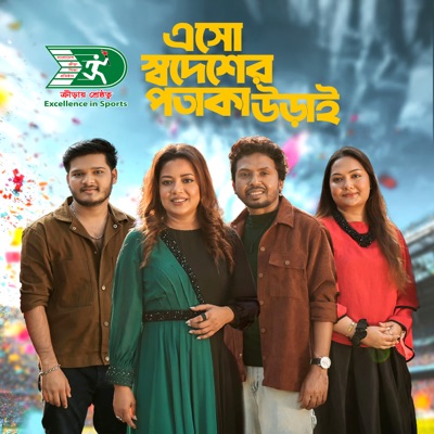 Esho Bijoyer Potaka Urai - Single