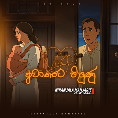 Awareta Pipuna Mal - Single