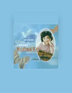 Luister naar 俞丽拿, bekijk muziekvideo's, lees de bio, bekijk de tourdata, en meer!