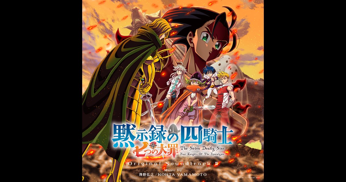 The Seven Deadly Sins Four Knights of the Apocalypse