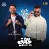 Ahmed Saad - طيبة تاني لأ