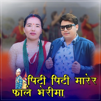 PITI PITI MARERA FALE BHERI MA - EP