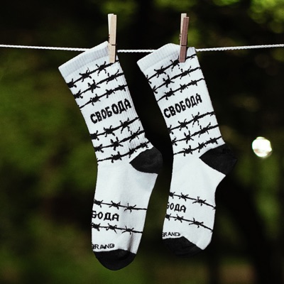 Свобода - Single