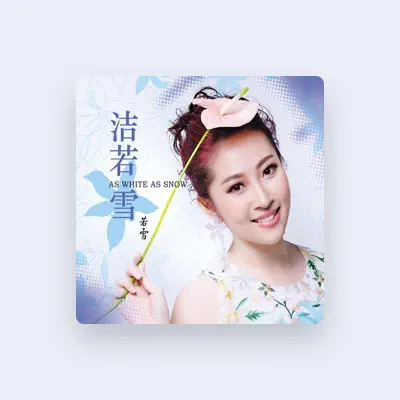 Listen to 若雪, watch music videos, read bio, see tour dates & more!