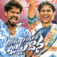 Ringu Ringula Juttudhana - Single - Ramu Rathod & Singer Prabha