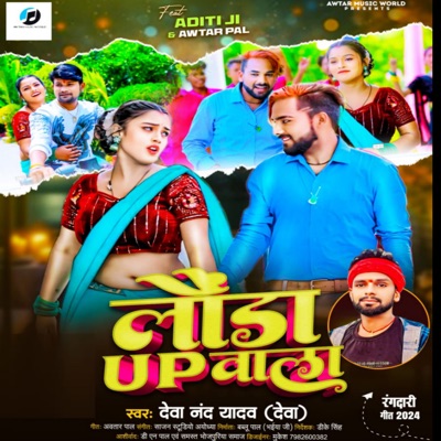 Lounda Up Wala - Single