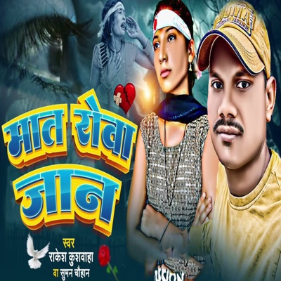 Mat Rowa Jaan - Single