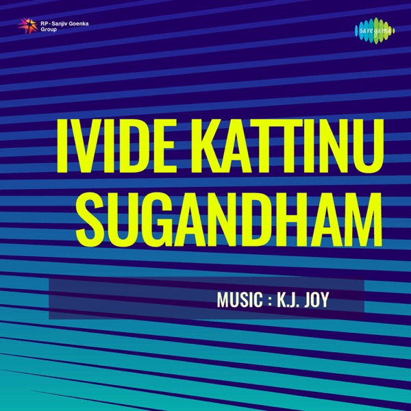 Ivide Kattinu Sugandham (Original Motion Picture Soundtrack) - EP