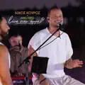 Με χεις Αρρωστήσει