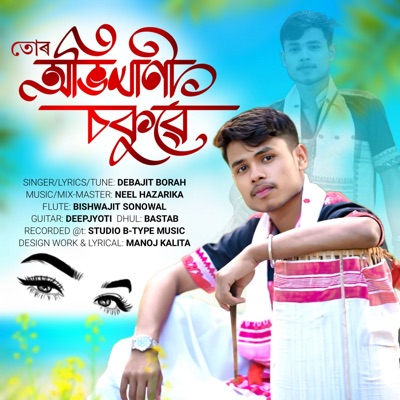 Tur Ovimani Sokue - Single