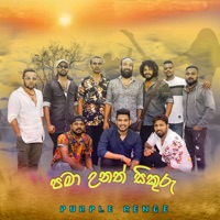 Pama Unath Sikuru - Single - Purple Range