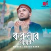 Masud Rana - Single