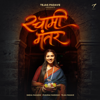 Swami Mantar - Tejas Padave, Pushpak Pardeshi & (feat. Sneha Mahadik)