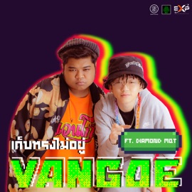 Keb Soong Mai Yu (feat. DIAMOND MQT) Vangoe