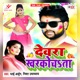 Devra Kharkochta Single