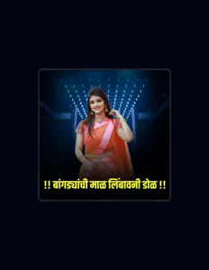 Shivam Patoleを聴いたり、ミュージックビデオを鑑賞したり、経歴やツアー日程などを確認したりしましょう！