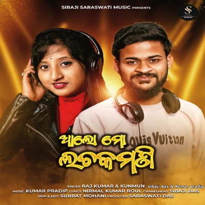 Alo Mo Lachakamani - Single