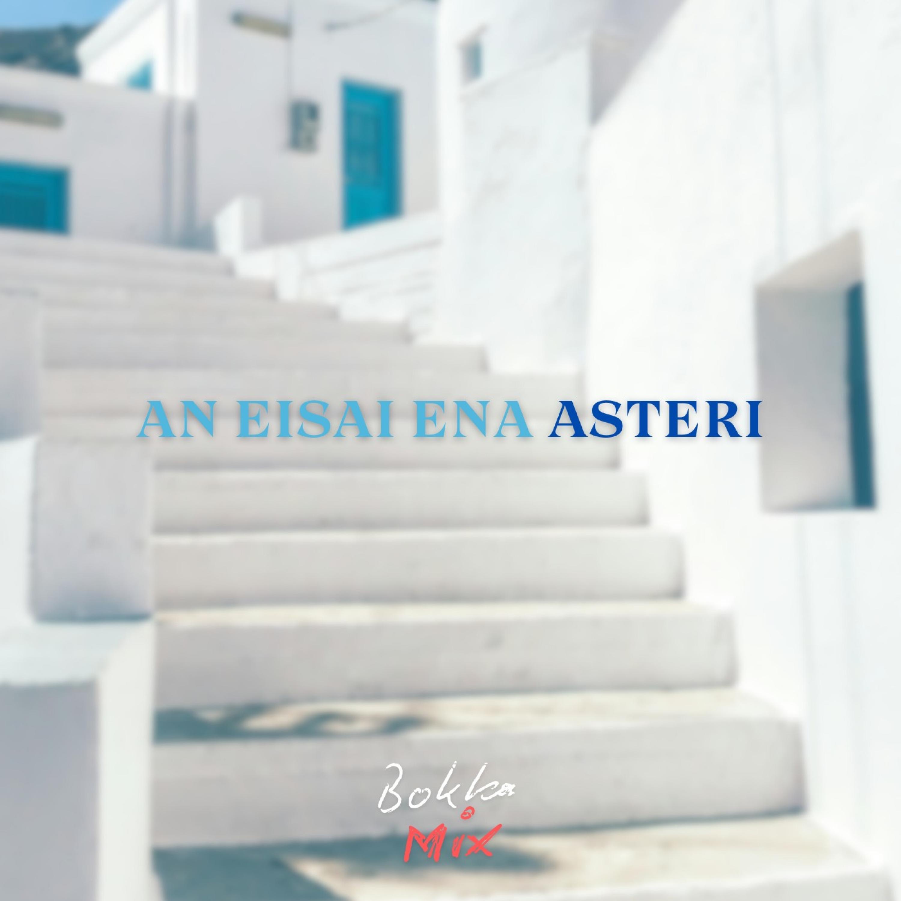An Eisai Ena Asteri - Single