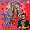 Make Ke Dilo Lal Joba Dul - Single