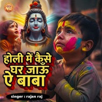 Holi Mein Kaise Ghar Jau Ae Baba - Single - Rajan Raj