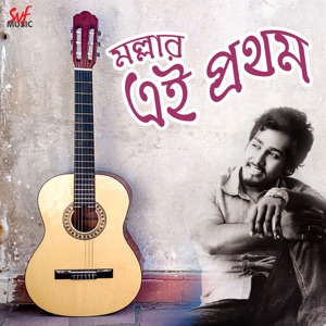 Mollar Ai Prothom (Original Motion Picture Soundtrack)