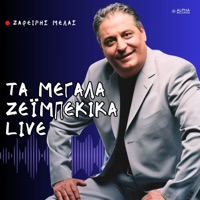 Ta Megala Zeibekika (Live) - Zafeiris Melas