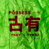 占有(Prod. by YYKBZ) - Single