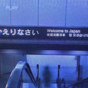 passenger - EP