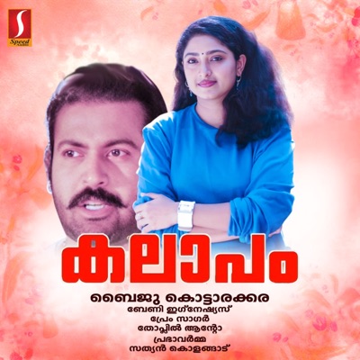 Kalaapam (Original Motion Picture Soundtrack) - EP