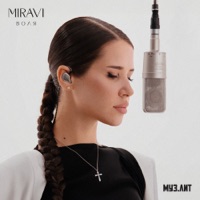 Воля (МУЗ.ЛИТ) - Single - MIRAVI