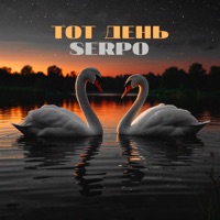 Тот день - Single - SERPO