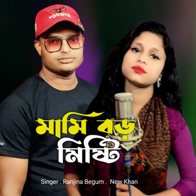 Mami Boro Misti - Single