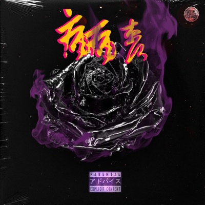 Lío (feat. Coquein7070 & Sensei Shang) - Single