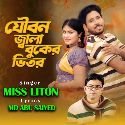 Jowbon Jala Buker Vitor - Single