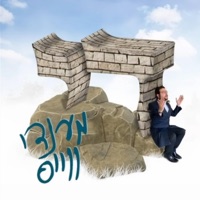 Dai - Single - Mendy Weiss
