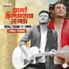 Fahim Ahmed Siam - Valoi Chilam Tore Valo Na Bese (feat. Tumpa) [Female Version]