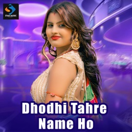 Dhodhi Tahre Name Ho Ankit Raj, Sunita Raj & Shiv Kumar
