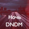 Ночь - Single