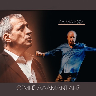 Gia Mia Roza - Single