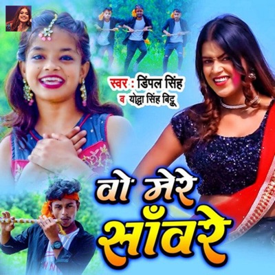 Wo Mere Saawre - Single