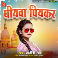 Piyawa Piyakar - Single - Soni Shilpi & Sawan Kumar