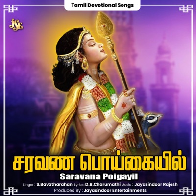 Saravana Poigayil - Single