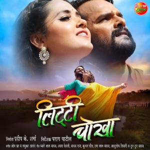Litti Chokha (Original Motion Picture Soundtrack)