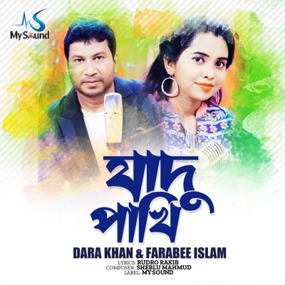 Jadu Pakhi - Single