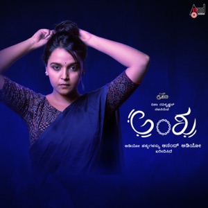 Neenu Nambo Naale