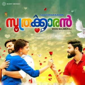 Soothrakkaran (Original Motion Picture Soundtrack) - EP