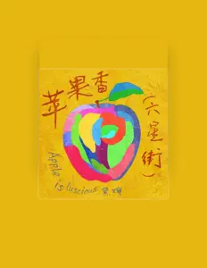 Listen to 黑婶, watch music videos, read bio, see tour dates & more!
