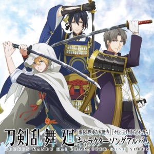 Daybreak (Fudou Yukimitsu Solo Version)