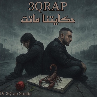 7ekaytna Matet - Single