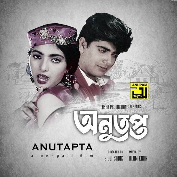 Anutapto (Original Motion Picture Soundtrack)